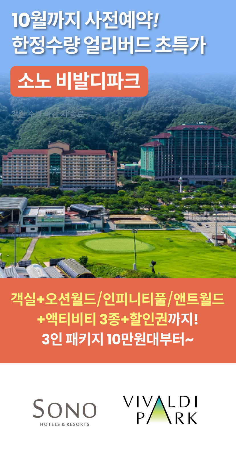 비발디파크 1.png